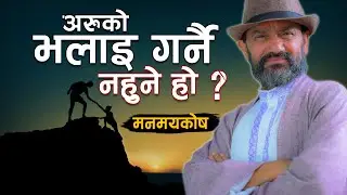 Why Was the Nano Car a Failure? || Dr.Yogi Vikashananda @ManokrantiCentre