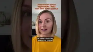 За усвоение веществ отвечает не желудок #пищеварение #желудок #кишечник