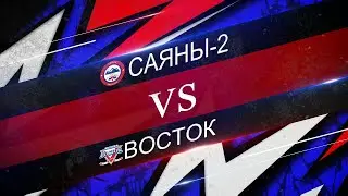 САЯНЫ-2 - ВОСТОК