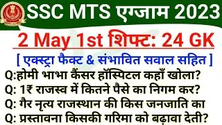 SSC MTS 2 May 1st Shift GK Analysis | SSC MTS 2 May 2023 Questions | SSC MTS 2 May Analysis