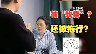 【1818黄金眼】人到中年容貌焦虑，整形手术后起纠纷还动手？