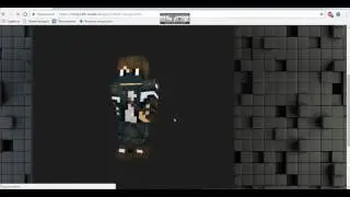 как поставить скин в minecraft
