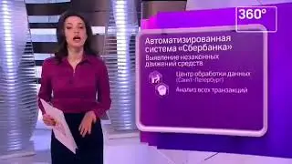 Сбербанк закручивает гайки блокировка счетов