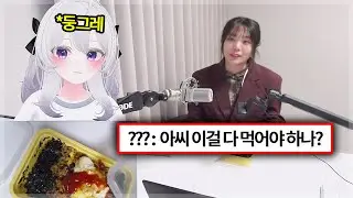 버튜버 집 쳐들어가서 내가 만든 요리 먹이기
