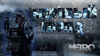 Metro Exodus прохождение режим рейнджер хардкор часть 6 Мертвый Город