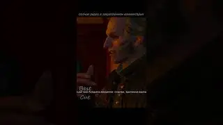 Регис о пяти добродетелях | Ведьмак 3