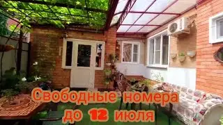 Ейск. Свободные 2 номера до 8 июля и до 12 июля.