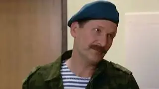 СИДИ ДОМА!