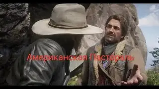 Прохождение миссии 