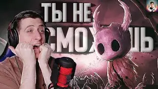ПУТЬ БОЛИ В HOLLOW KNIGHT УБИВАЕТ МЕНЯ 😨