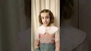 ПРЕДСКАЗАНИЯ ОТ ПАПИНЫХ ДОЧЕК