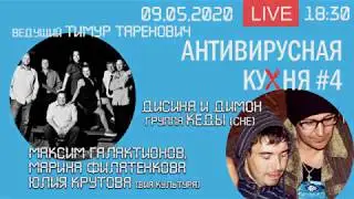 группа КЕДЫ! премьера песни!
