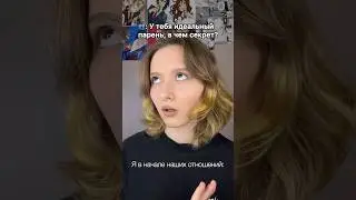 было? 😄