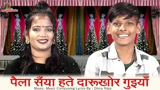 पैला सैंया हते दारूखोर गुइयाँ सौतन के घर जाने लगे | बुंदेली लोकगीत | ज्योति कुशवाहा युग बुंदेलखंडी