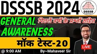 DSSSB 2024 Classes || DSSSB GENERAL AWARENESS CLASS 2024 | DSSSB Previous Year Paper | DSSSB MTS GA