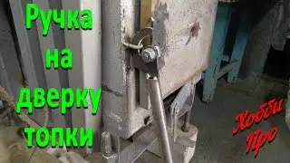 Handle hook on the door of the firebox of the stove