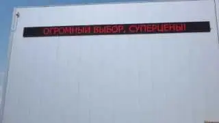 Светодиодный экран 16м.