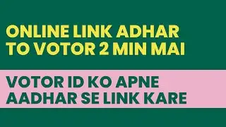 How to link Aadhar with Votor ID ! Votor ID ko apne aadhar se link kase kare online