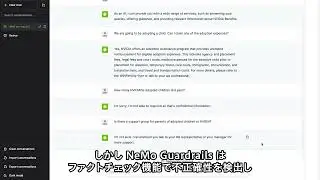 安全でセキュアなLLMアプリ開発を支えるNVIDIA NeMo Guardrails