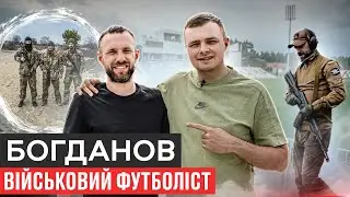 БОГДАНОВ - ПОЛЮВАННЯ НА ДИВЕРСАНТІВ, ЗАРУБА З ШЕВОЮ, БЕЗЖАЛЬНИЙ КВАРЦЯНИЙ, АГЕНТСЬКІ КАЗКИ
