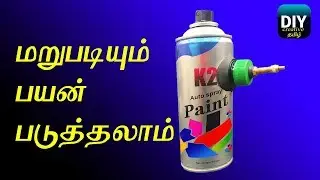ஏர் பெயிண்ட் ஸ்பிரே-மறுபடியும் பயன்படுத்தலாம் | refill paint spray can | DCT