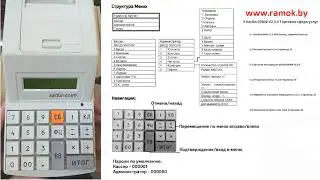 Касби-03МФ v2.3.0 обучение. #1 Введение