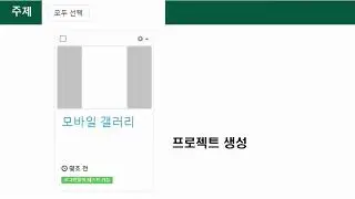 05  생성형 AI 활용한 갤러리 만들기2