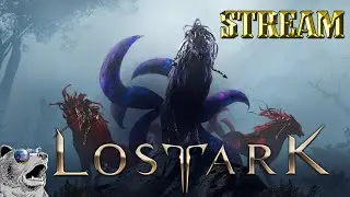 LOST ARK В РОССИИ/СТРИМ ЛОСТ АРК / PvE | PvP активности | ДУАЛИСТ 50 ур. 365 гс. / БЕРС
