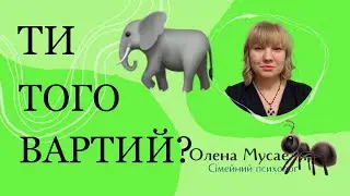 Самооцінка. Як підвищити? Адекватна чи неадекватна? Ти багато хочеш від життя?