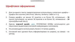 КАК делать презентации?