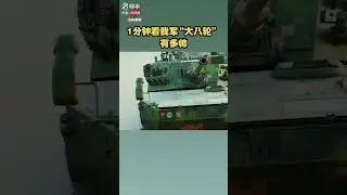China's new armored personnel carrier