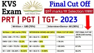 KVS Final Result & CUT Off 2023 | PRT | PGT | TGT | KVS Cut off 2023 | Kvs Expected Cut off 2023