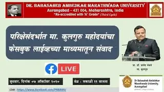 AURANGABAD UNIVERSITY VICE CHANCELLOR LIVE TODAY REGARDING FINAL YEAR EXAM | BAMU UNIVERSITY EXAM