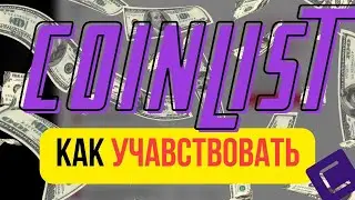 Tokensale NYM на Coinlist  Ответы на квиз Quiz Answers + Краткий Обзор