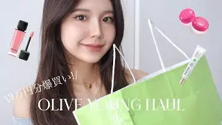 【オリヤン購入品】OLIVE YOUNGで３万円分爆買い！Qoo10メガ割でお得にゲットできる一押しアイテム！