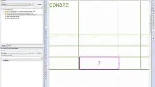 Создание спецификации в2