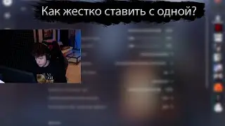 Как жестко тапать в кс го?