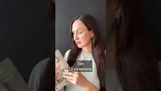 ТОПчик 13 каталога Орифлэйм 2024