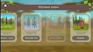 Убийство боса в WildCraft