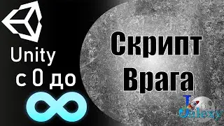 Как сделать платформер. Создание врага - бота.