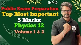 Top Most Important|5 Marks|Public Exam Preparation|Physics 12|Stateboard|Tamil|Muruga MP