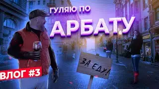 Vlog #3: Walking along empty Arbat with a certificate