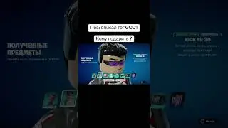 Бесплатный скин Nick Ah 