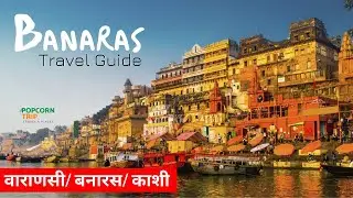 Banaras, Uttar Pradesh, India - Travel Guide | History | Culture | Ganga Arti | Activities