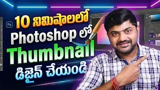 Ultimate Photoshop Thumbnail Tutorial  | Masking Layers & Tools Guide 2025 | Telugu