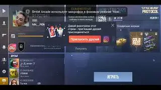 мой стрим по "Standoff 2" 2 место в клане! Выйгиай дуэль