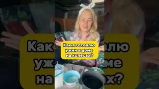Готовлю ВАРЕНИКИ С ЛУЧКОМ для дальнобойщика. 