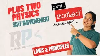Plus Two Physics | SAY/ Improvement/Laws & Principles ഇനി മാർക്ക് പോകരുത് 💪