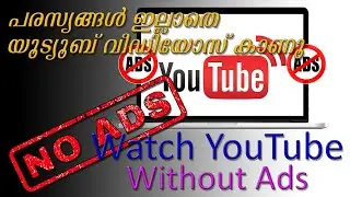No Ads - Long Videos - How To Avoid Ads On Your YouTube Videos - VLC Media Player (Multiple Ads)