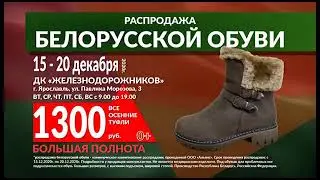 Региональная реклама (Рен ТВ (г.Ярославль), 18.12.2020)